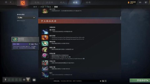 dota2steam怎么更新