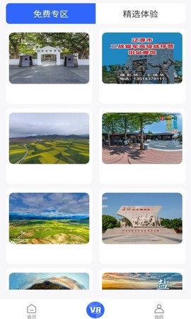 北斗3D全球街景图1