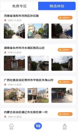 北斗3D全球街景图2