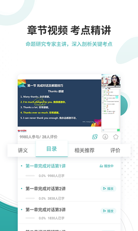 学位英语优题库[图1]