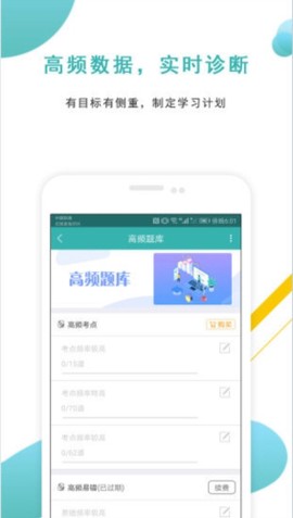 学位英语优题库图2