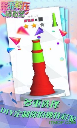 彩泥解压模拟器图2