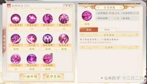天龙八部怎么用轻功[图2]