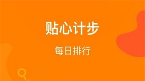 豆豆计步[图1]
