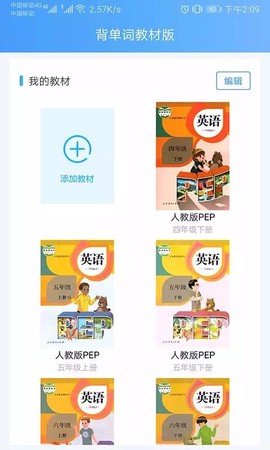背单词教材版图1