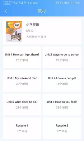 背单词教材版图2