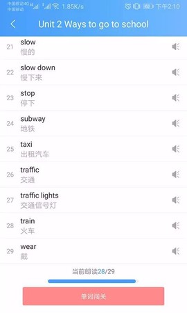 背单词教材版图3