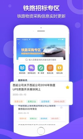 权鸟夺标[图1]