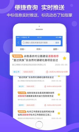 权鸟夺标图1