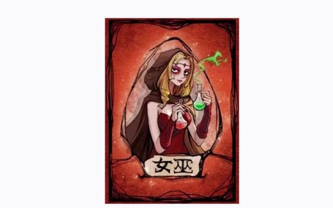 狼人杀女巫是什么牌[图2]