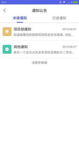 华业智慧工地图1