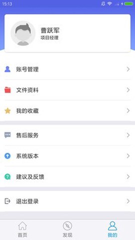华业智慧工地图3