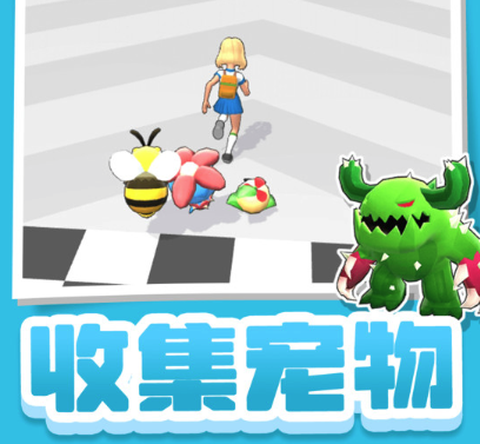 宠物来对决[图1]