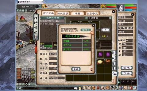 大话2免费版什么是克
