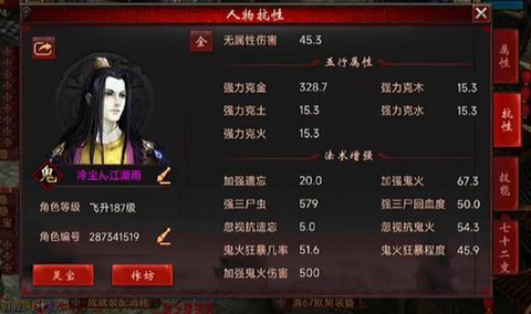 大话2免费版什么是克[图2]