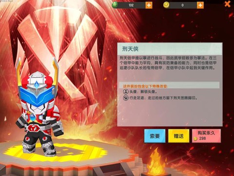 迷你世界铠甲怎么做[图2]