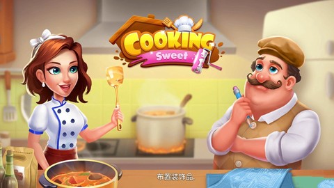 甜蜜烹饪:家居设计图3