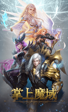 掌上魔域[图1]