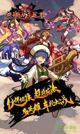 疯狂战三国图2
