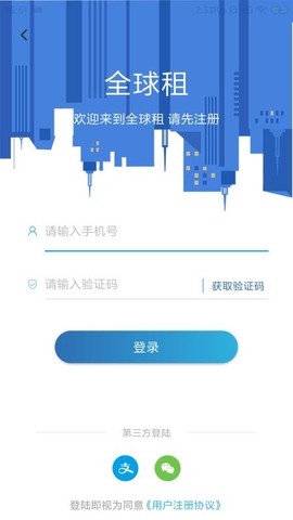 全球租图1