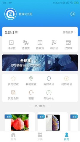 全球租图3