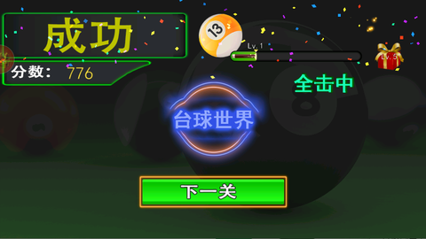 斯诺克桌球图2
