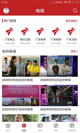 紫荆新闻图2