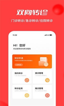浙江云上妇幼[图1]