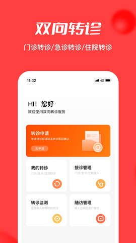 浙江云上妇幼图1