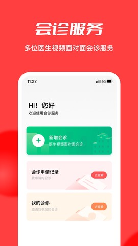浙江云上妇幼图2