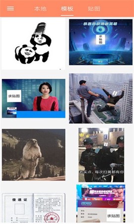 暴走P图Pro图2