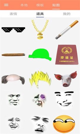 暴走P图Pro图3