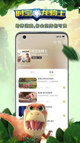 功夫动漫剧场图3