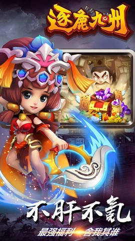 逐鹿九州图1