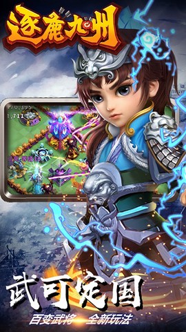 逐鹿九州图2