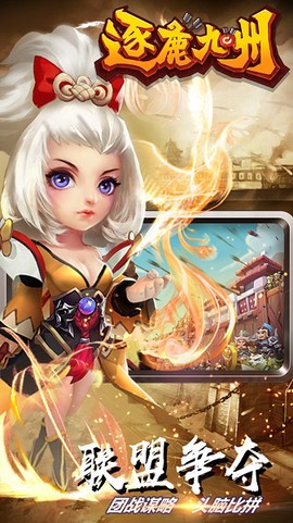 逐鹿九州图3