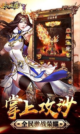 至尊打金烈焰裁决[图1]