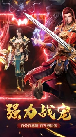 至尊打金烈焰裁决图2