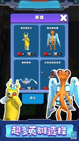 怪物合并大师图3