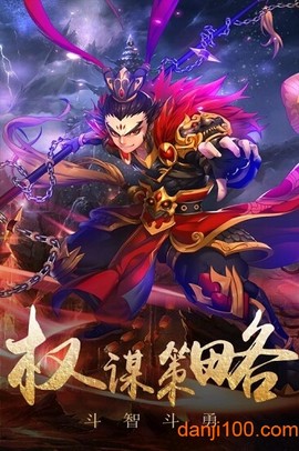 神魔传图3