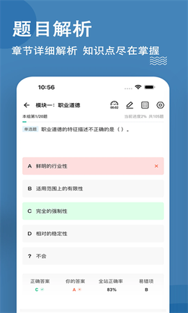 消防设施操作员练题狗[图1]
