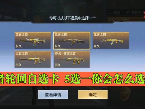 穿越火线手游怎么卡[图2]