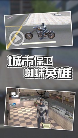 城市保卫英雄图3