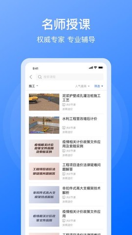 浙商造价图2