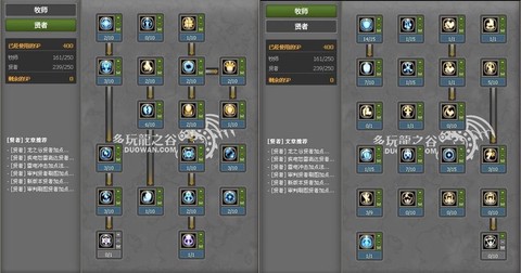 龙之谷贤者堆什么属性
