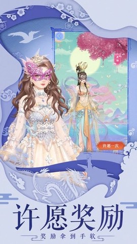 锦绣长生缘图2