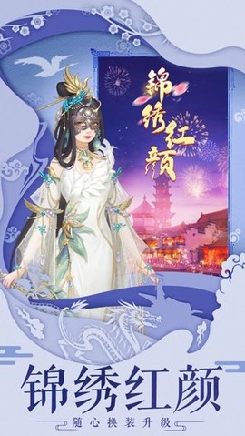 锦绣长生缘图3