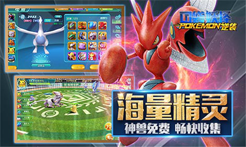 口袋逆袭[图2]
