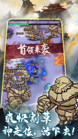 飞剑割草模拟器图1