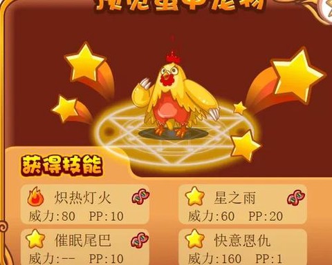 洛克王国怎么换皮肤